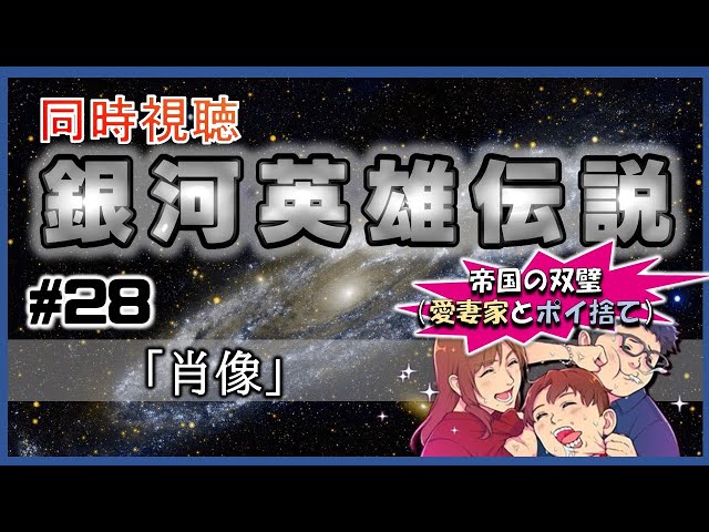 銀河英雄伝説 第4期 LD-BOX (23-28話) 銀河英雄伝説 第4期 LD-BOX (23-28話) 【公式通販】