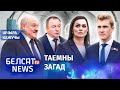 У Беларусі рыхтуюць бамбасховішчы для "сваіх" | В Беларуси готовят бомбоубежища для "своих"