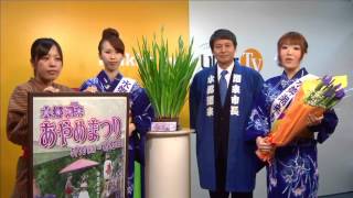 いばキラTVstationアーカイブス(H25.05.20.夕)