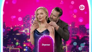 Лав Сторис — две недели премьер на Dомашнем! Не пропусти с 15 февраля в 19:00 screenshot 4