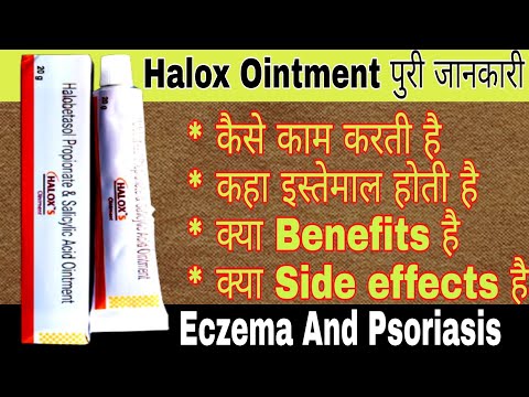 Halox S Ointment Uses|Halobetasol & Salicylic Acid Ointment| Content | Dose | Side Effects in hindi