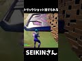 トリックショット当てられるSEIKINさん #shorts