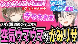 【Kamito】メン募の合間にわちゃわちゃオペ対決を始める英リサとKamitoのデュオヴァロが癒しすぎる【面白まとめ】【かみと切り抜き】