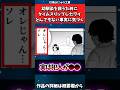 幼なじみを救うためにタイムスリップしたワイ、とんでもない事実に気づく#漫画紹介