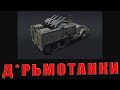 ВОТ ПОЧЕМУ ИЗРАИЛЬ - ХУДШАЯ нация в WAR THUNDER. Обзор техники Израиля