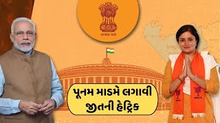 જામનગરથી ભાજપના પૂનમ માડમની જીત | Gujarat | Results On TV9 | TV9Gujarati