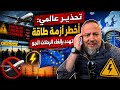 URGENT Europe Warns Of The Most Dangerous Energy Crisis In History Threatening This Summer S F 
