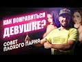 У Тебя Уже Есть Все Для Соблазнения! Кто Ты? Белый Принц Или Черный Рыцарь? [Егор Шереметьев]