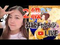 ２級昇級チャレンジさせてください！！！【将棋ウォーズ】【角交換四間飛車】