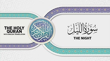 SURAH AL-LAIL with English translation • القارئ عبدالرحمن مؤنس الليثي | سورة الليل