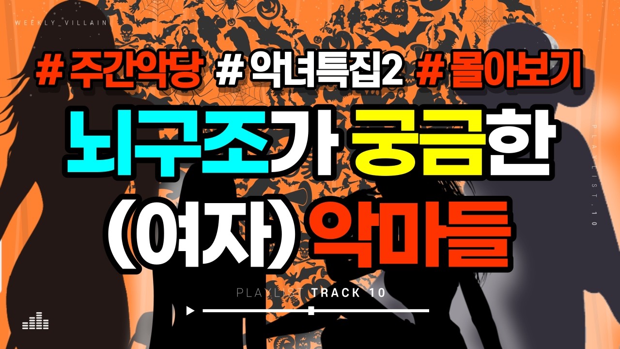 [2시간 범죄사건 몰아보기] 악녀는 프라다를 못 입어요, 죄수복 입어야 하거든요 #미스터리 #수면영상 #무서운이야기