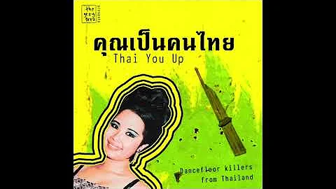 Thai Funk Music Mix. Thailand. Luk Thung.