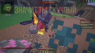 PvP Minecraft - Helper | RaidCube | FUNTIME | REAALYWORLD | HolyWorld | 