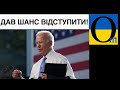 ВАЖЛИВО! Кремль отримав ПОПЕРЕДЖЕННЯ! Що ж далі для України ?!