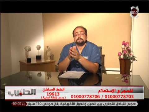 أسباب وعلاج ألم الخصية  - د. طارق أمين