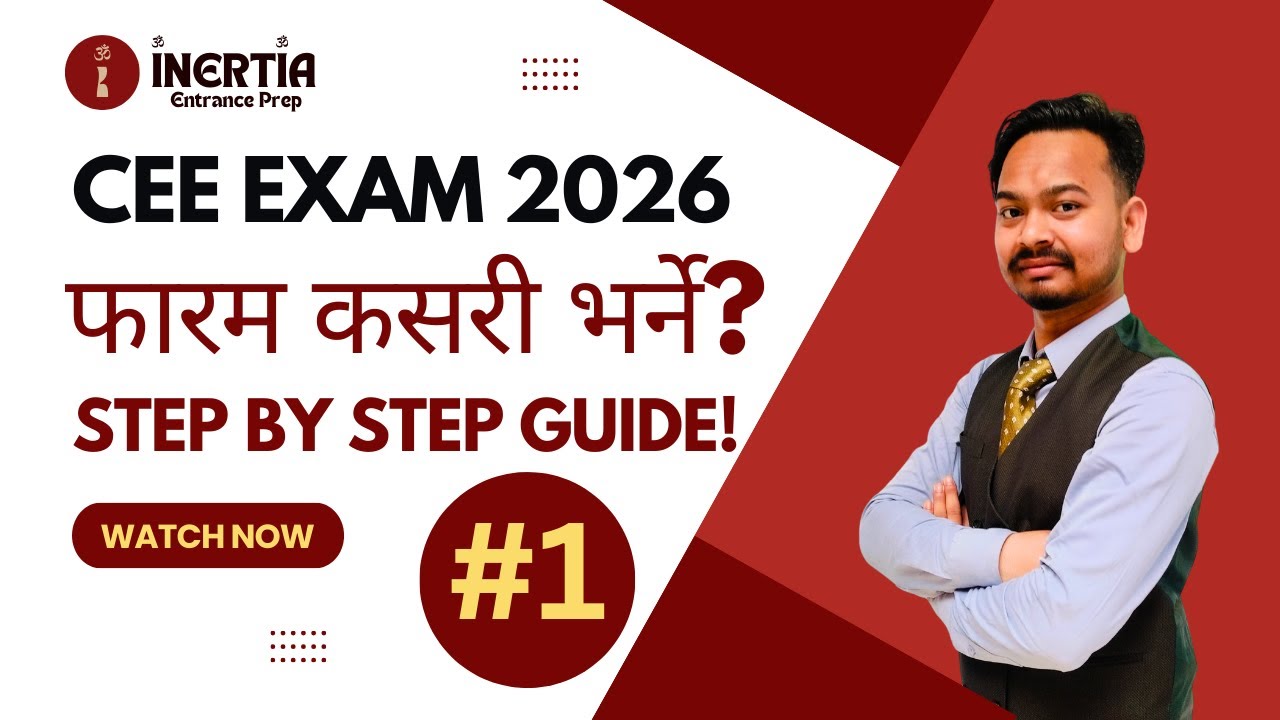 CEE Entrance Exam Form कसरी भर्ने? 🔥 Step-by-Step Complete Guide 2025 ...