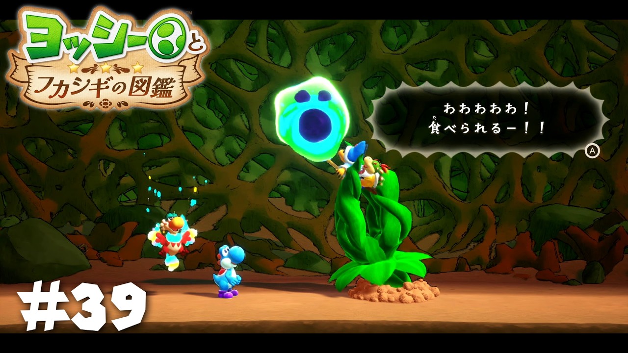 I'm fine with it being like this until the end #39 [Yoshi and the