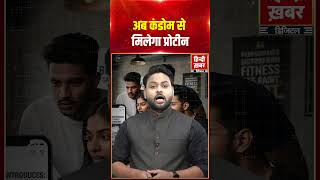 अब कंडोम से मिलेगा प्रोटीन  Flying Beast | Beast Life | Viral News | Gaurav |