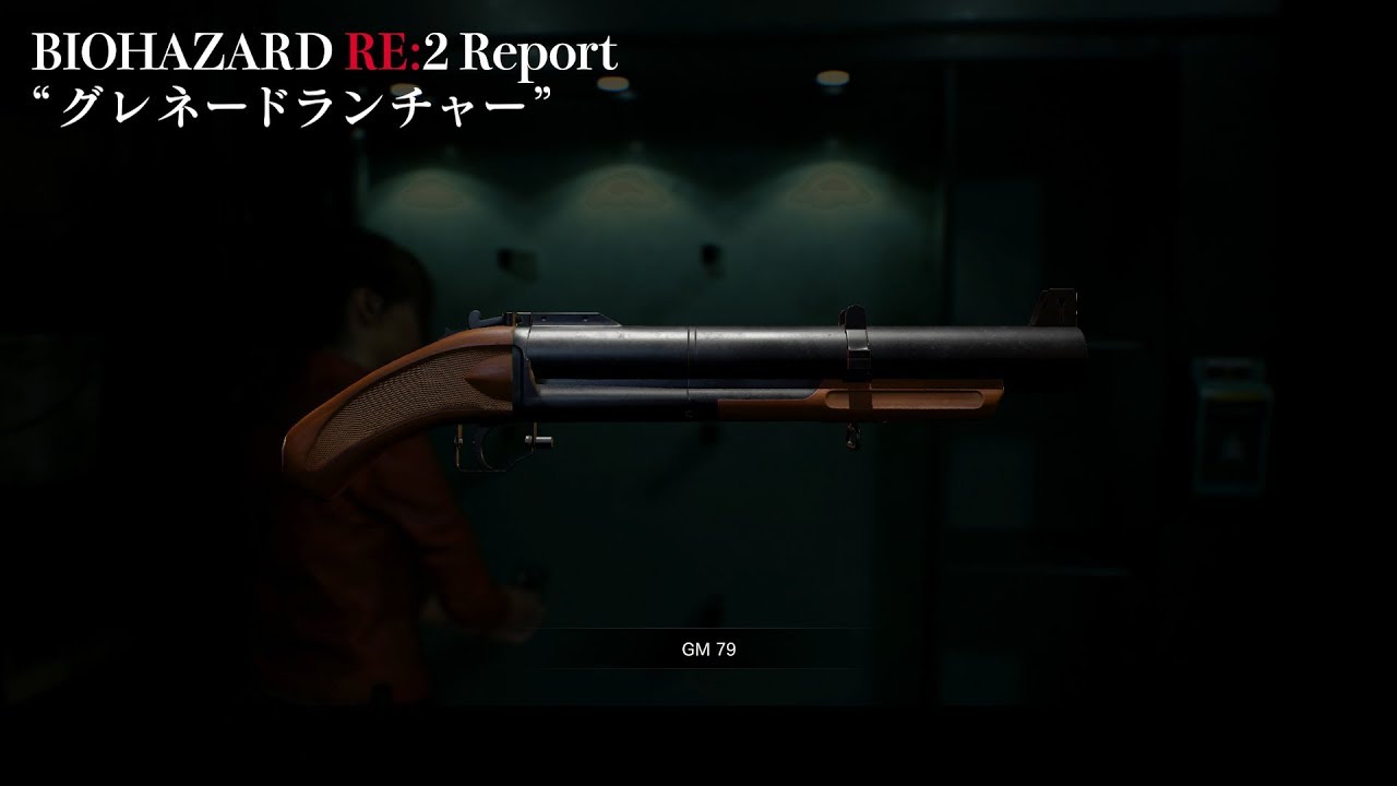 Re 2 Report 25 グレネードランチャー Youtube