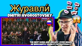 Журавли́ -CRANES -MARVELOUS - THE MOST POPULAR RUSSIAN SONG FOR THE LAST 45 YEARS 🇷🇺 (REACTION)