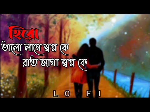 Bhalo lage Swapnoke   New bangla lofi song  Darkness