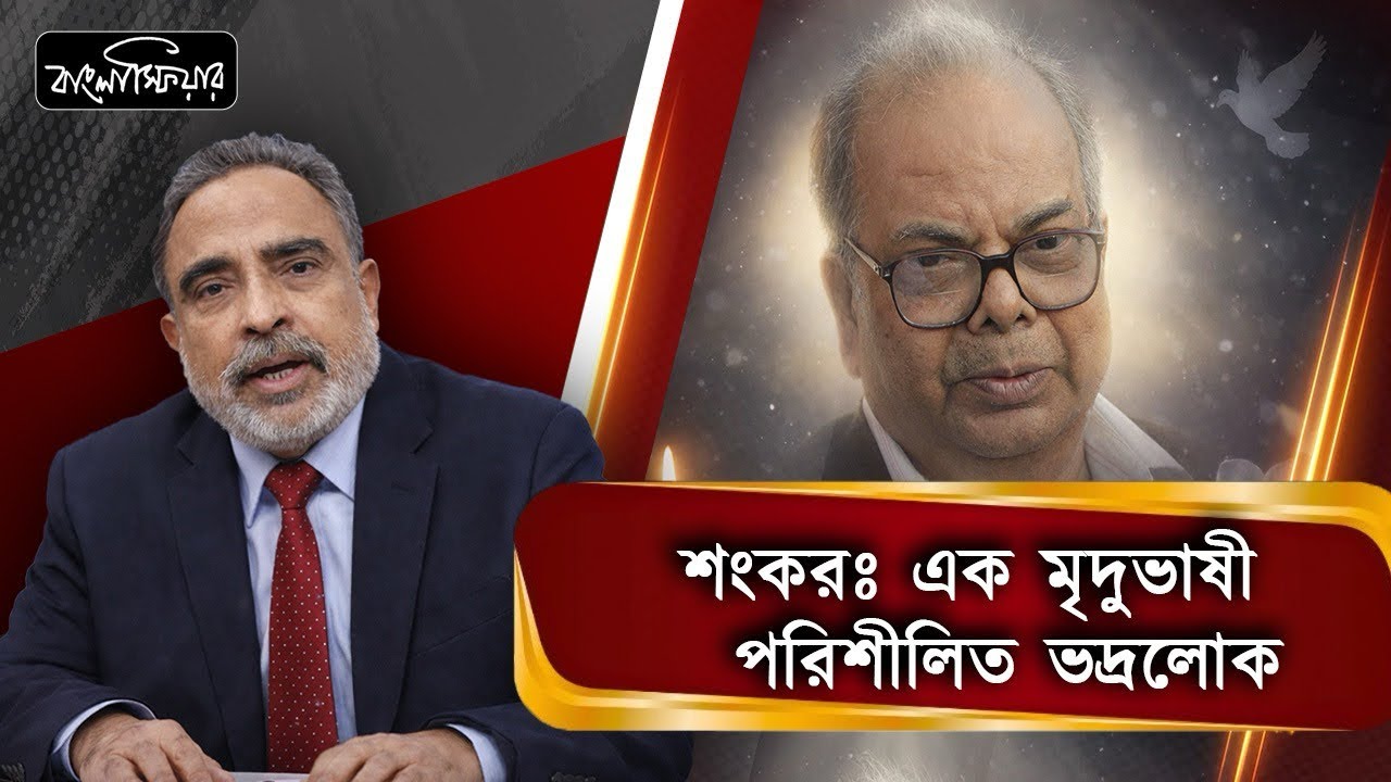 A quintessential Bengali Bhadrlok