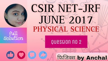 CSIR NET-JRF JUNE 2017 PHYSICAL SCIENCE || FULL SOLUTION OF MATHEMATICAL PHYSICS #फिजिक्सbyanchal