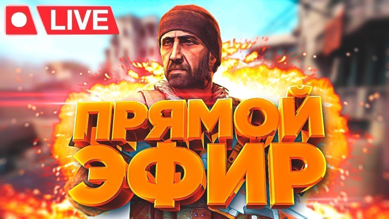 Игра биг фар