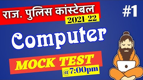 TOP 50 Computer Important Questions Computer GK Important Questions for Rajasthan Police
