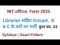 Librarian Recruitment 2025 | NIT Sikkim Recruitment 2025 | NIT Sikkim offline form @GovtJobs4u #Govt