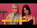 Повторяет путь матери? Скандальные заявления дочери Даны Борисовой