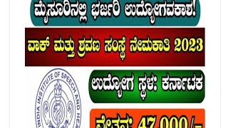 AIISH Mysore Recruitment 2023 || Job Vacancy 2023 ||