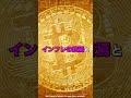 ChatGPTに100年後のビットコイン価格を聞くと...#shorts