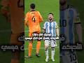 فيرجيل فان دايك يعلنها التحيكم يعمل من اجل ميسي