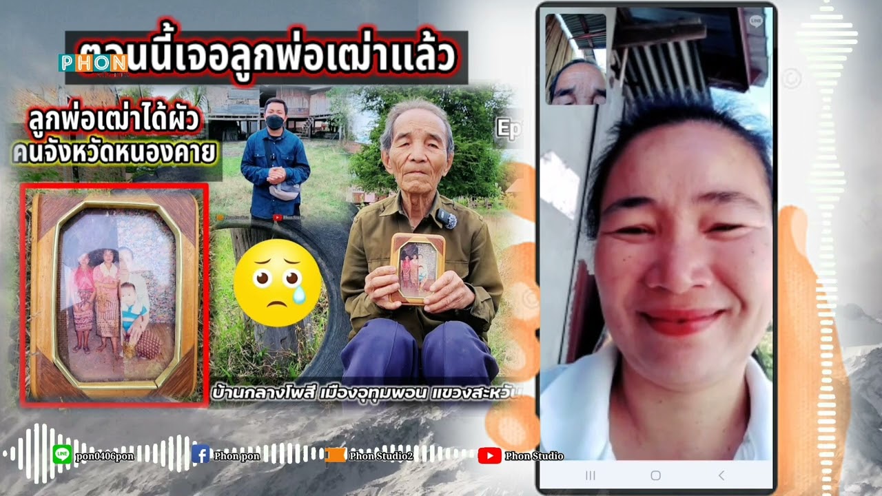 24ปีไม่ได้เจอกันตอนนี้ลูกสาวได้ติดต่อกลับมาหาแล้ว Ep2