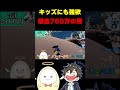 借金750万円の底辺Vtuber、キッズにも強欲すぎたwww