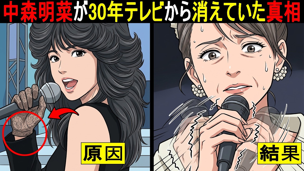 【実話】中森明菜が30年もテレビから完全に消えていた本当の理由。