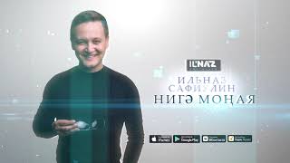 Video thumbnail of "IL'NAZ (Ильназ Сафиуллин) - Нигэ моная"