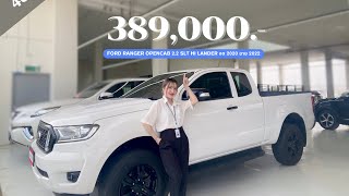 รถสวยเกรด A Ford Ranger