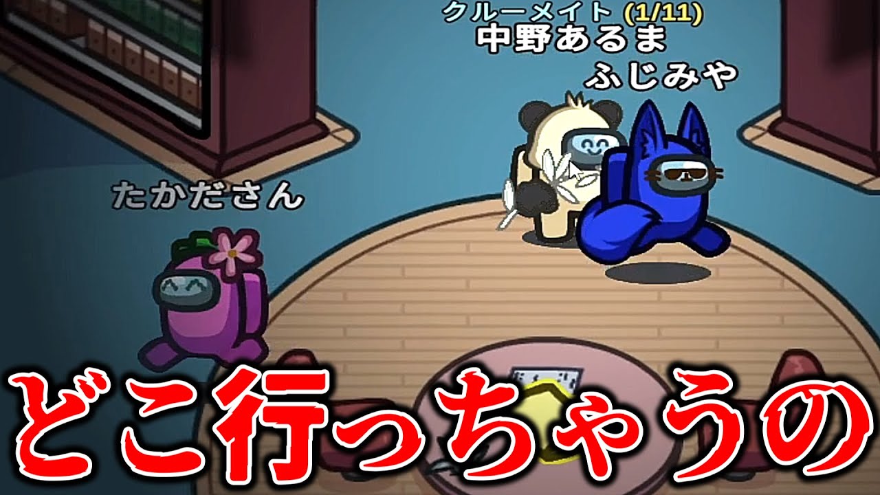 一緒にリスポーンした２人がまさかの…【AmongUs / 宇宙人狼】