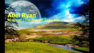 Adel Ryan Surah Al Ahqaf The Curved Sand hillsعادل ريان سورة الأحقاف