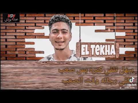 دنيا غش مين سلملي