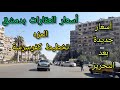 New Real Estate Prices In Damascus After Liberation Al Mazzeh And Kafr Sousa Planning 