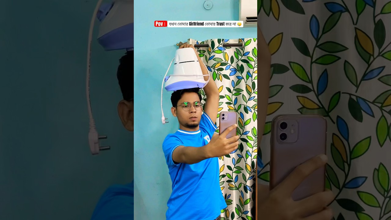 কেউ Trust ই করতে চায় না 😬 #bengalicomedy #comedy #youtubeshorts #funny #yourgray #shorts