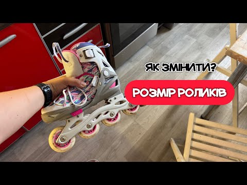 How to adjust the size of roller skates? | Mamuntsia channel