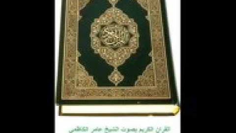 سورة يس تلاوة عراقية جميلة