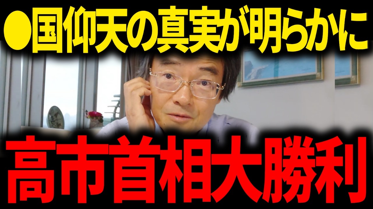 【門田隆将】※日本国民は大至急見てください...●国メディアの嘘が発覚しトンデモないことに...