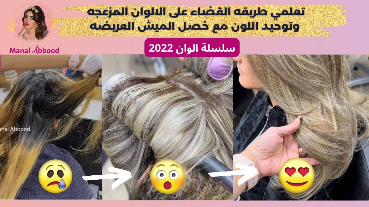 طريقه عمل خصل عريضه بلاتيني مع توحيد الالوان المزعجه بالشعر