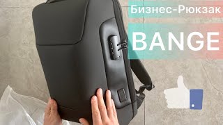 Бизнес-рюкзак BANGE с Aliexpress.Стильный с водозащитной ,замком и разъемами для зарядки гаджетов.