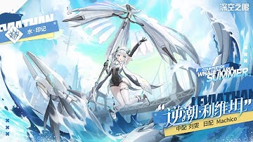 Aether Gazer - Leviathan Gameplay